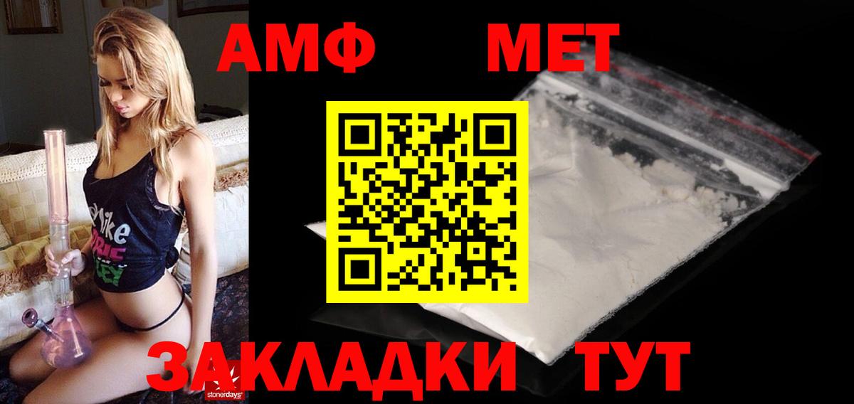 АМФ Premium Россия
