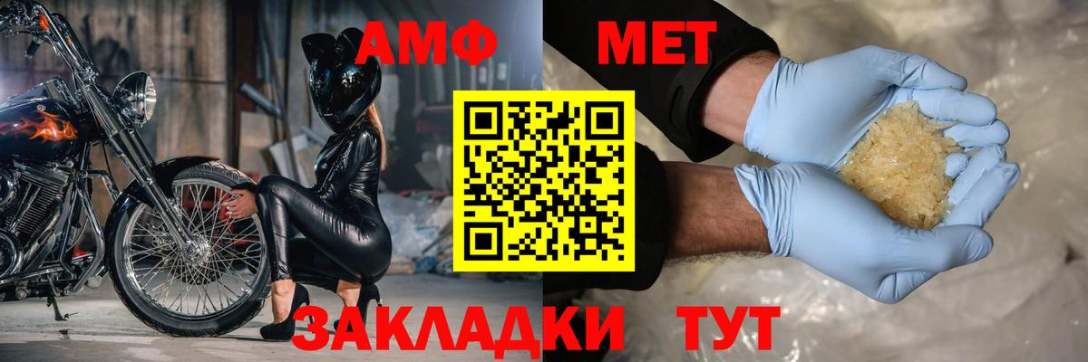 АМФЕТАМИН  АМФЕТАМИН  АМФЕТАМИН Розовый  Россия 