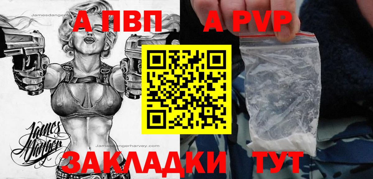 A-PVP СК КРИС Россия