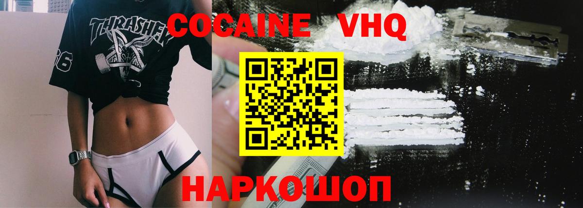 КОКАИН Эквадор  Вход с VPN  Россия  COCAIN Fish Scale 