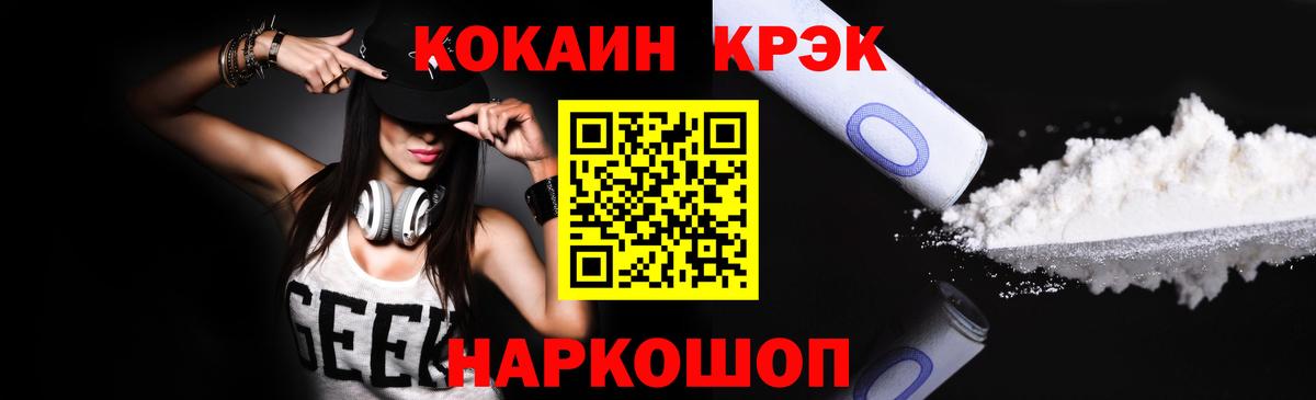 Кокаин  Вход с VPN  Мяу-Мяу  ЛЁД  Канабис  Россия  ГАШ  Вейп ТГК 