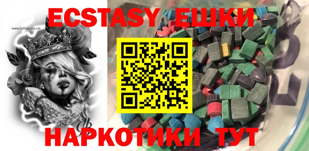 Ecstasy 300 mg Россия