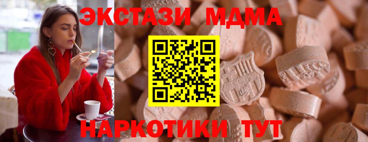 Экстази  ЭКСТАЗИ 250 мг  Вход с VPN  Ecstasy диски  Россия 