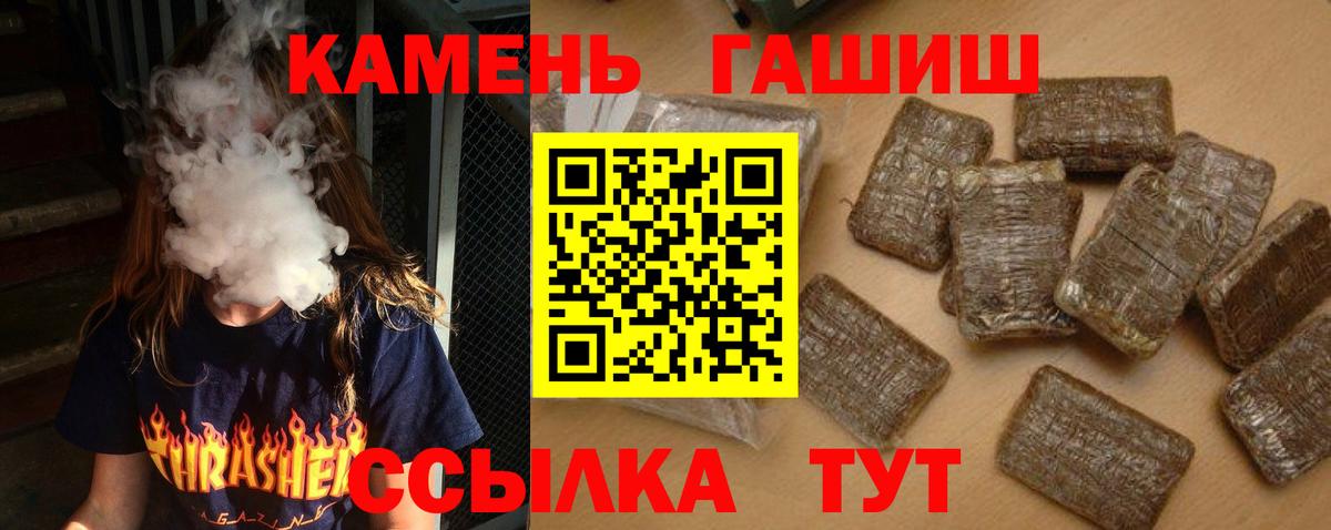 ГАШ хэш Россия