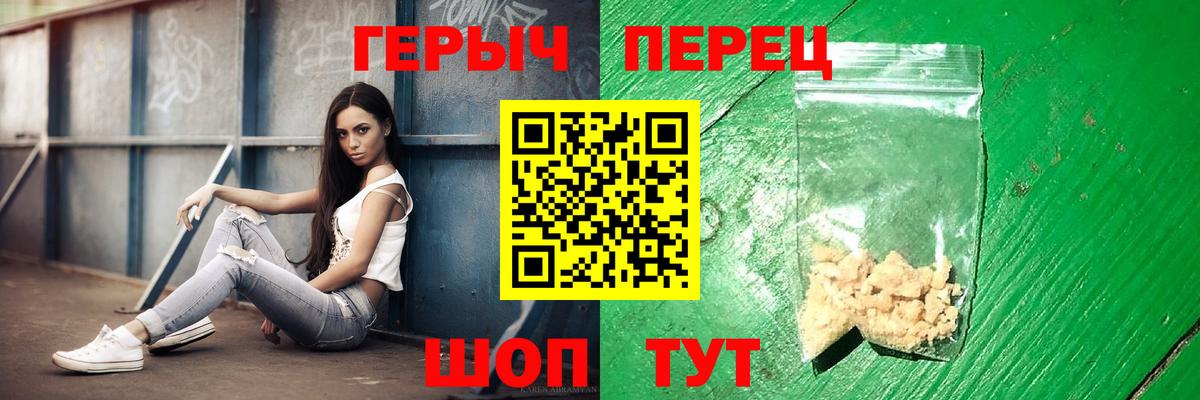 Героин герыч  Вход с VPN  Россия 