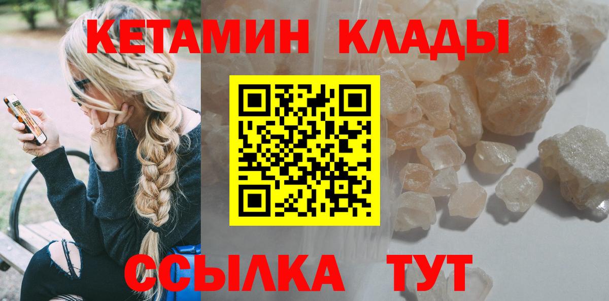 Россия  Кетамин ketamine  Вход с VPN 