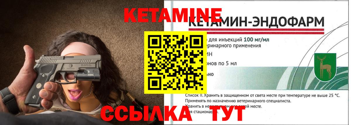 КЕТАМИН ketamine Россия