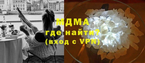 молекула духа Новосибирск