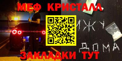 кристаллы Волжский