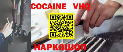 наркотики Гуково