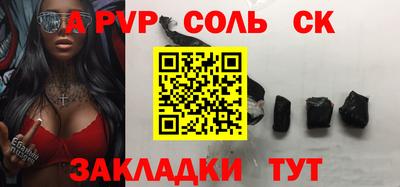 мяу мяу кристалл Балаково