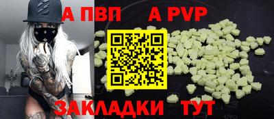 мяу мяу кристалл Балаково