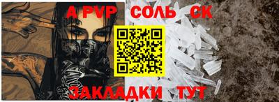 кристаллы Балашиха