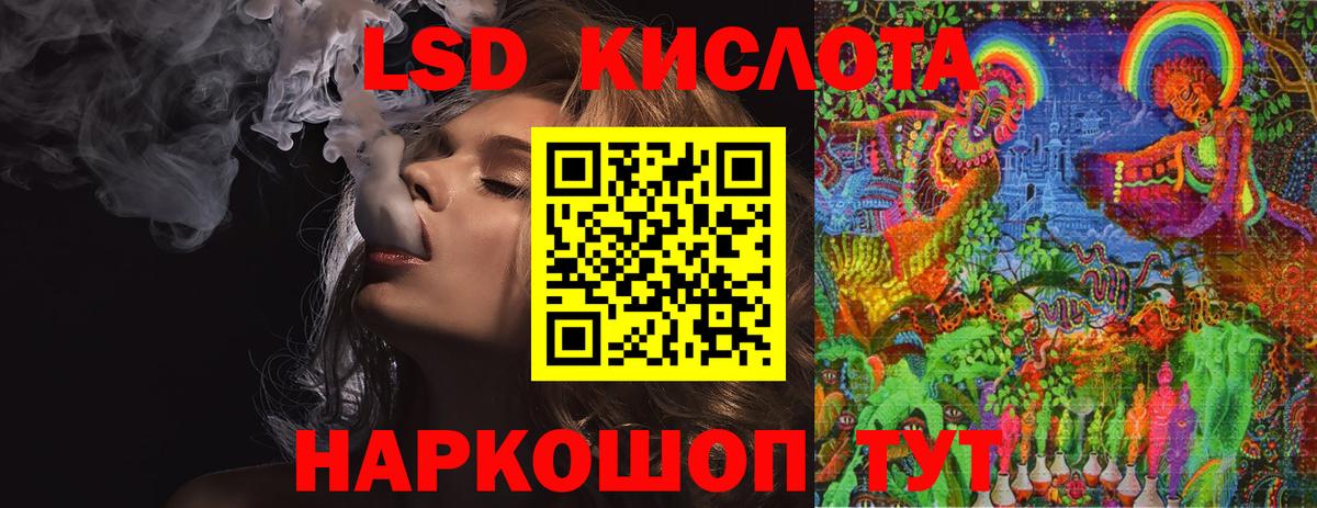 ЛСД экстази кислота  ЛСД экстази ecstasy  Россия 