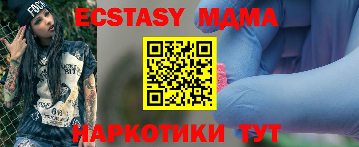 МДМА Molly  Россия 