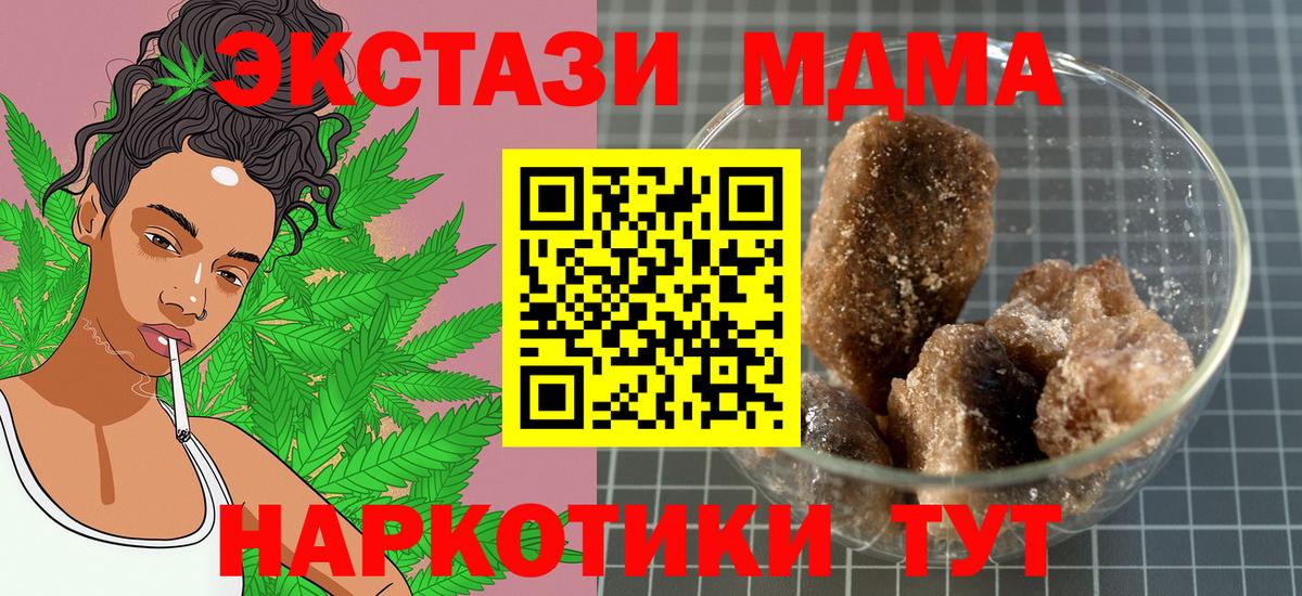MDMA Molly  MDMA  MDMA кристаллы  Россия  Вход с VPN 