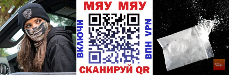 Мефедрон кристаллы Ульяновск