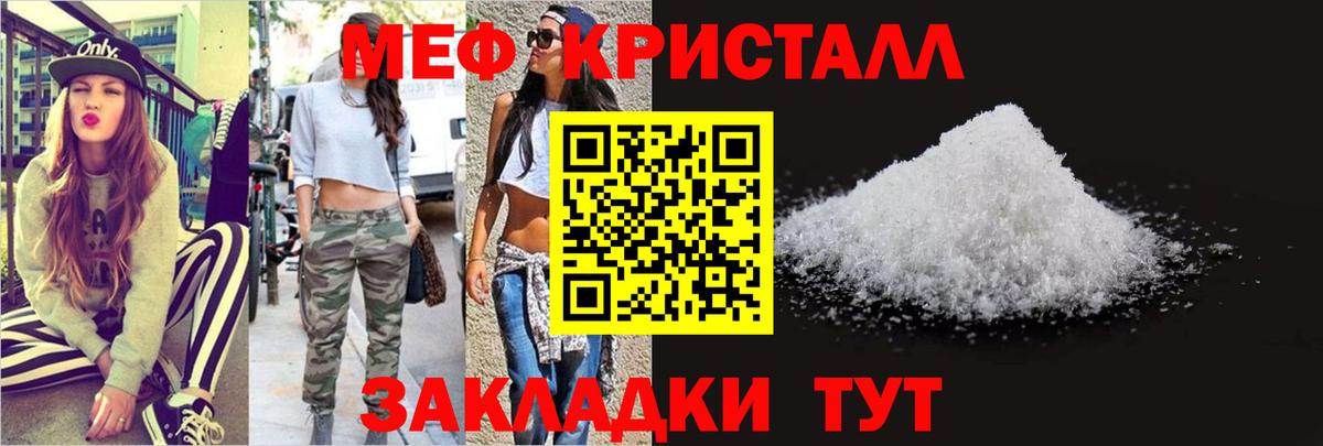 Меф мяу мяу кристаллы Россия