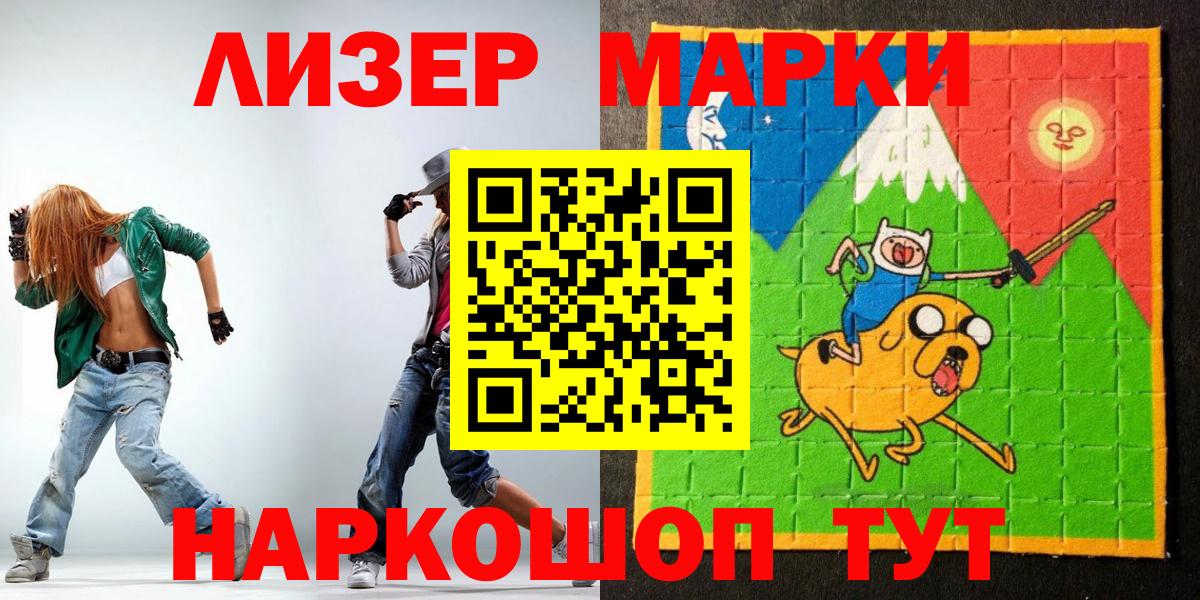 Марки 25I-NBOMe 1,8мг Россия