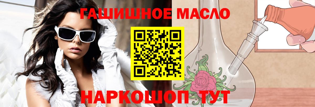 Дистиллят ТГК гашишное масло  Россия  Дистиллят ТГК вейп 