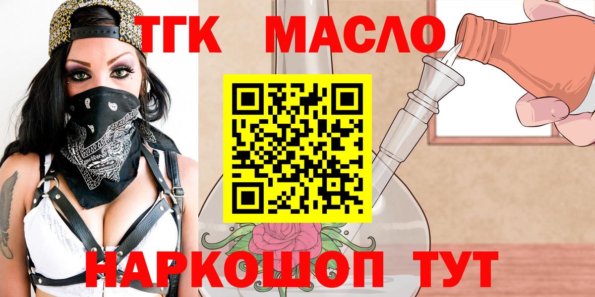 ТГК концентрат  Вход с VPN  Россия 
